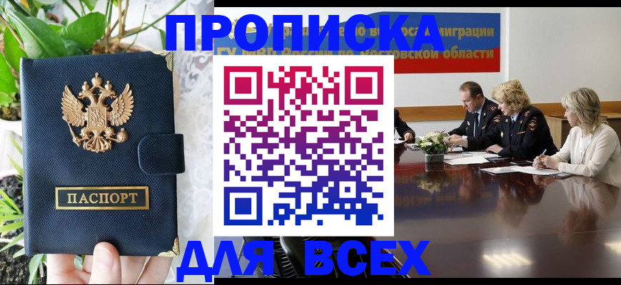 временная регистрация законно в Нерчинске