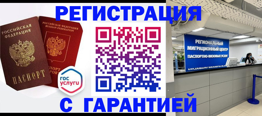 регистрация для дет. сада в Нерчинске