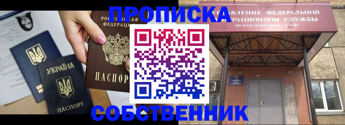 прописка иностранных граждан в Нерчинске