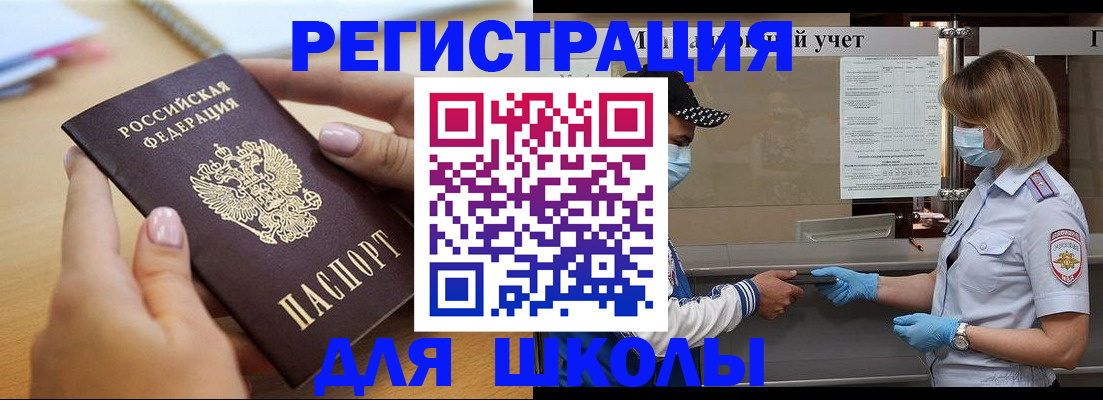 прописка в квартире в Нерчинске